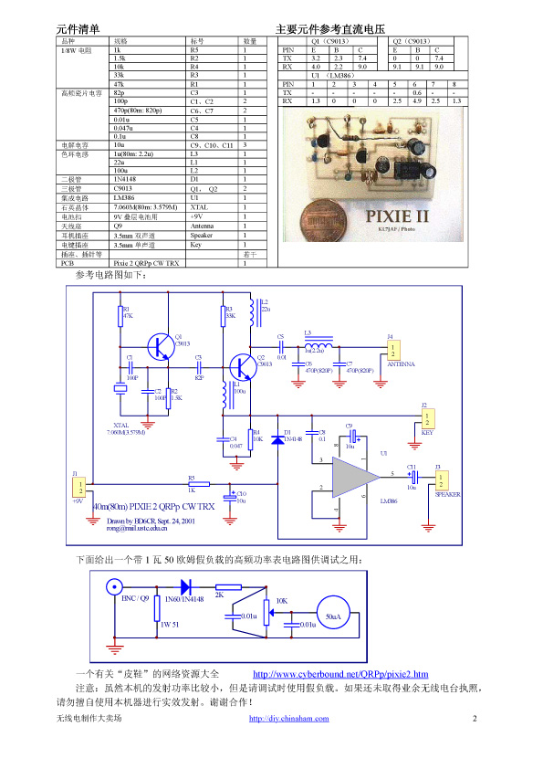 Pixie2 QRP CW TRX Pixie2 QRP CW TRX